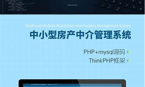 php源码 房产